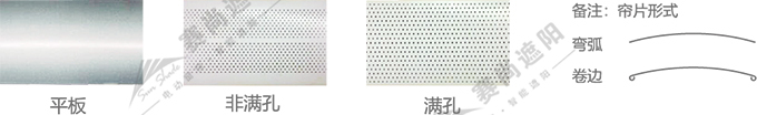 戶外電動百葉簾技術參數