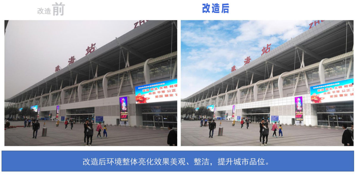 翻新改造前后效果對(duì)比