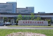 天津市第二兒童醫院電動遮陽百葉工程